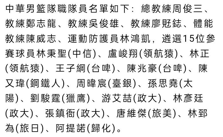 现在我没什么要对球员们说的，在欧冠和联赛中他们已经完成了两个既定目标。